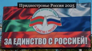 #Аврора #гадание Россия Приднестровье 2025