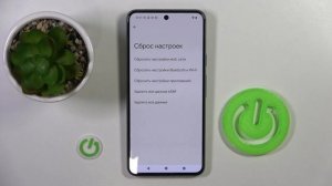 Сброс до заводских настроек смартфона Google Pixel 8 / Обзор телефона Google Pixel 8