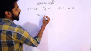 samanthara shreni | Arithmetic sequences and series | grade 10 | සමාන්තර ශ්රේඪි | ganitha papers o