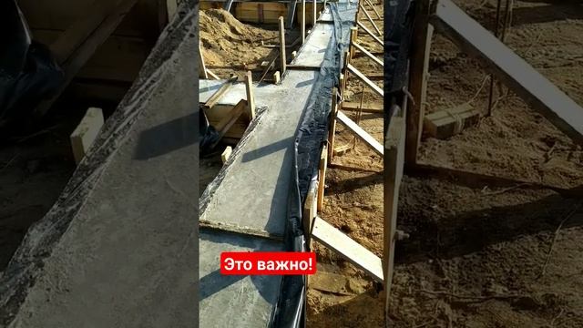 Уход за свежезалитым фундаментом дома.