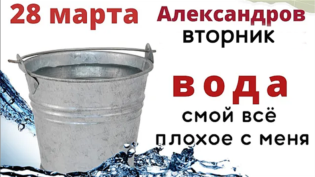 Обязательно защититесь в этот день от сглаза и порчи