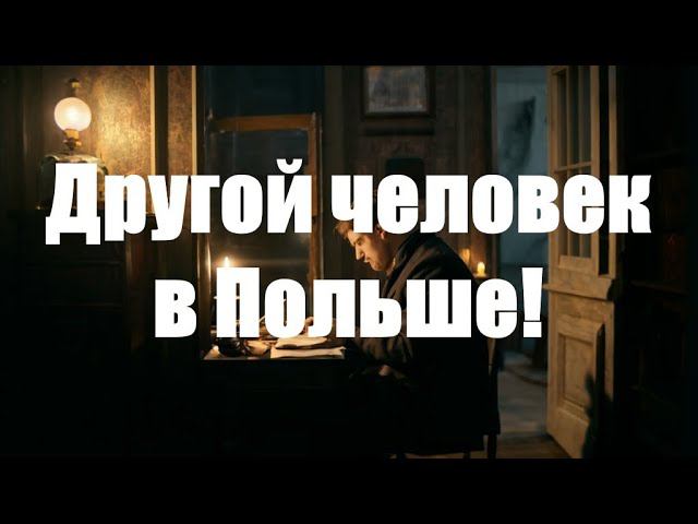 После Этой Истории Вам Захочется Учить Польский!