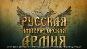 История Русской императорской армии