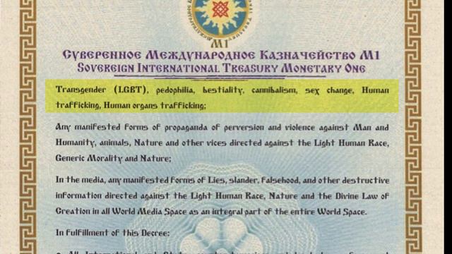 SITM1 Decree No. 035 смотреть онлайн