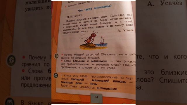 антонимы смотреть онлайн