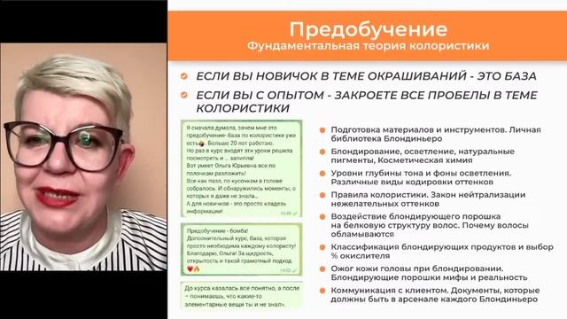 Прямая трансляция пользователя Ольга Колесникова