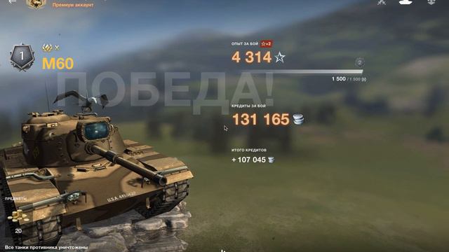 Делай что должен! Tanks BLITZ.