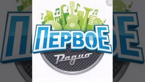 Первое Радио Кубани - Краснодар, реклама (2019)