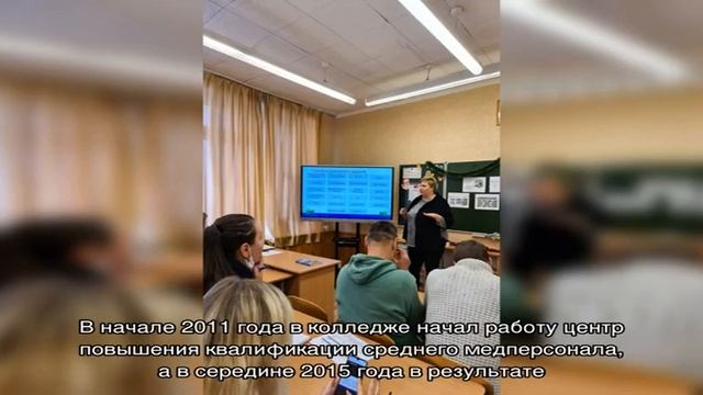 Медицинский колледж № 7