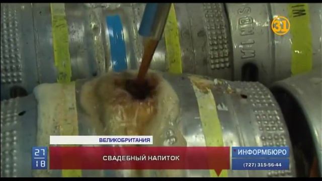 Британские пивовары создали особый напиток к свадьбе принца Гарри и Меган Маркл смотреть онлайн