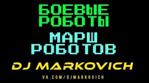 Новая электронная музыка дабстеп 2023 выставка роботов май июнь июль август 2023 Москва Ульяновск