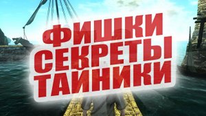 Risen -  Фишки, секреты, тайники в Харбор-Таун | Romaboy