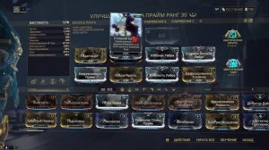 Warframe... Билд на Хрома и/или Хрома Прайм.