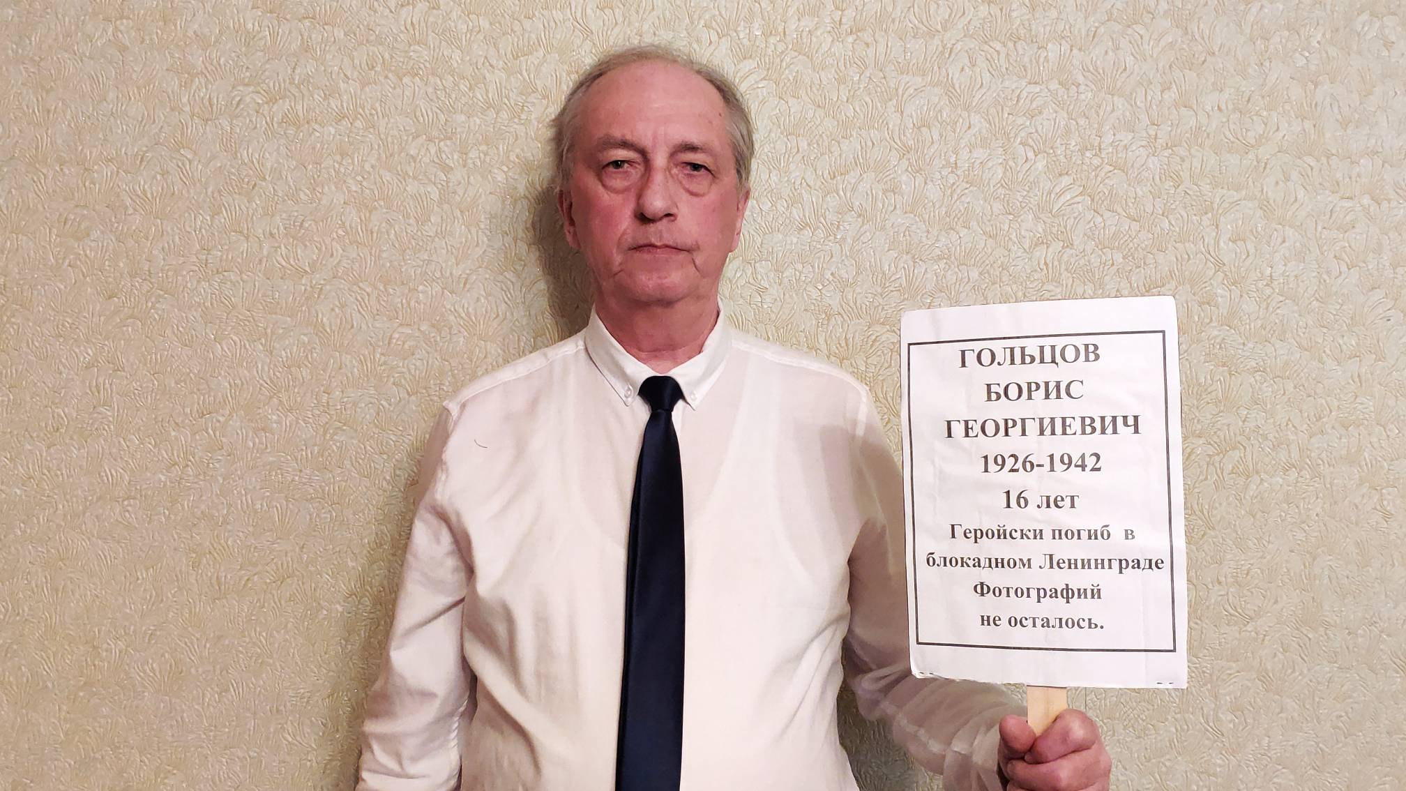 БЕССМЕРТНЫЙ ПОЛК МОЙ ДЯДЯ БОРИС ГОЛЬЦОВ #бессмертныйполк #блокада #блокадаленинграда #шнейвасборис
