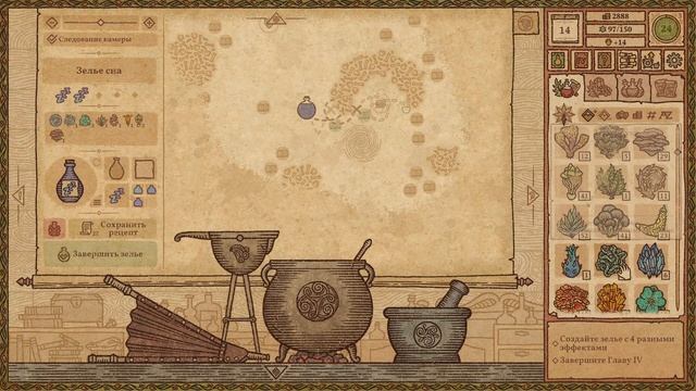 Potion Craft Сезон 2#6: Дни 13-14, улучшаем рецепты, рецепт соли пустоты, большие книжки