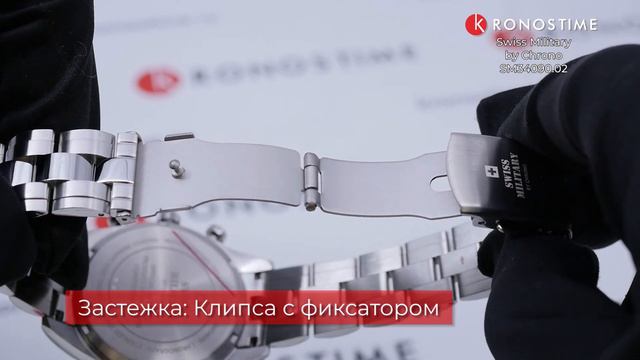 Swiss Military by Chrono SM34090.02 - KronosTime.RU обзор часов смотреть онлайн