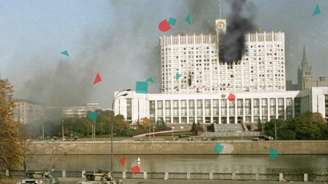 Как появилась Конституция РФ