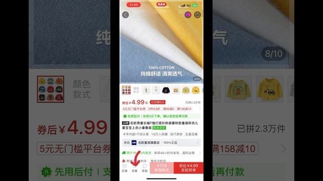 Как делать заказ. самая простая инструкция‼️#pinduoduo #пиндуодуо #распаковкапосылокизкитая #бизнес