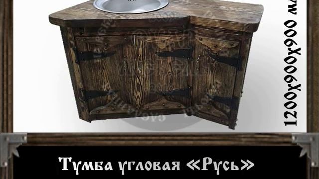 Суар Мебель, эксклюзивные Комоды и Тумбы под старину, ручной работы из дерева смотреть онлайн