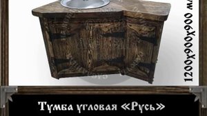 Суар Мебель, эксклюзивные Комоды и Тумбы под старину, ручной работы из дерева