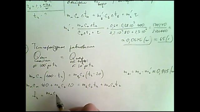 Физика 2.1 занятие 27.02.22 часть 4 и 5 смотреть онлайн