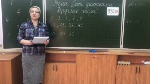 1 1 Математика   Сложение и вычитание круглых чисел