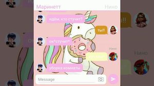 Переписка Адриана и Маринетт [Горничная] 1часть