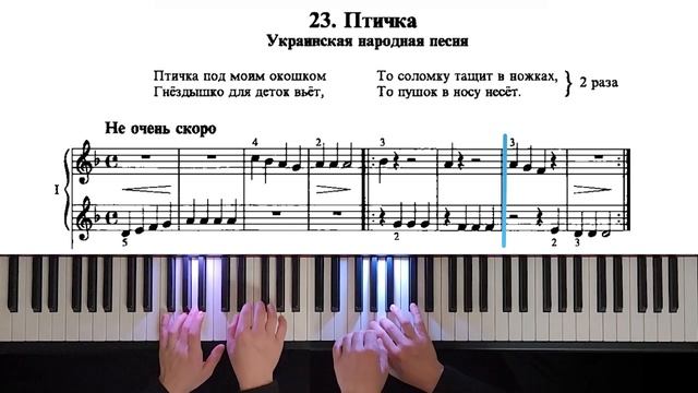 23. Птичка (The Russian School of Piano Playing. Nikolaev) смотреть онлайн