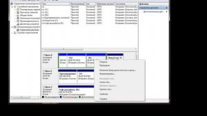 изменение разделов HDD