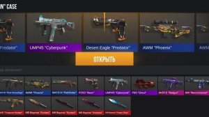 играю в case simulator