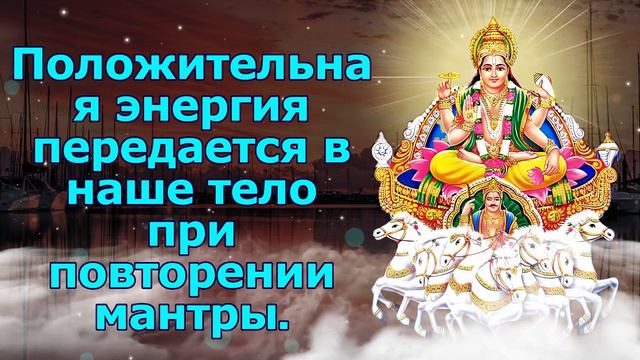 Положительная энергия передается в наше тело при повторении мантры смотреть онлайн