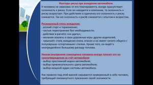 Профессиональная надежность и этика водителя. Войтко А.Н