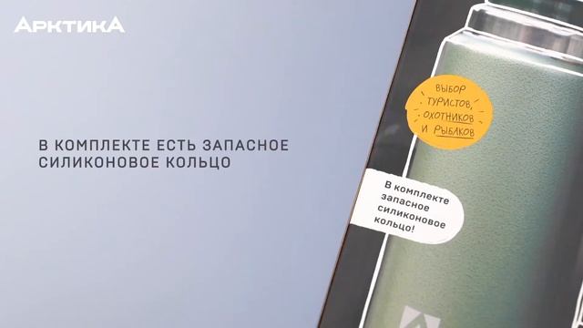 Термос АРКТИКА, серия УАЗИК смотреть онлайн