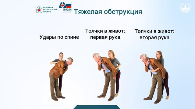 Сердечно легочная реанимация СЛР и оказание первой помощи при отсутствии сознания, остановке дыхани