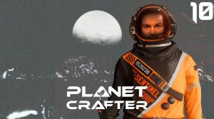 Битые пиксели ⋗︎ Прохождение #10 ⋗︎ "The Planet Crafter"