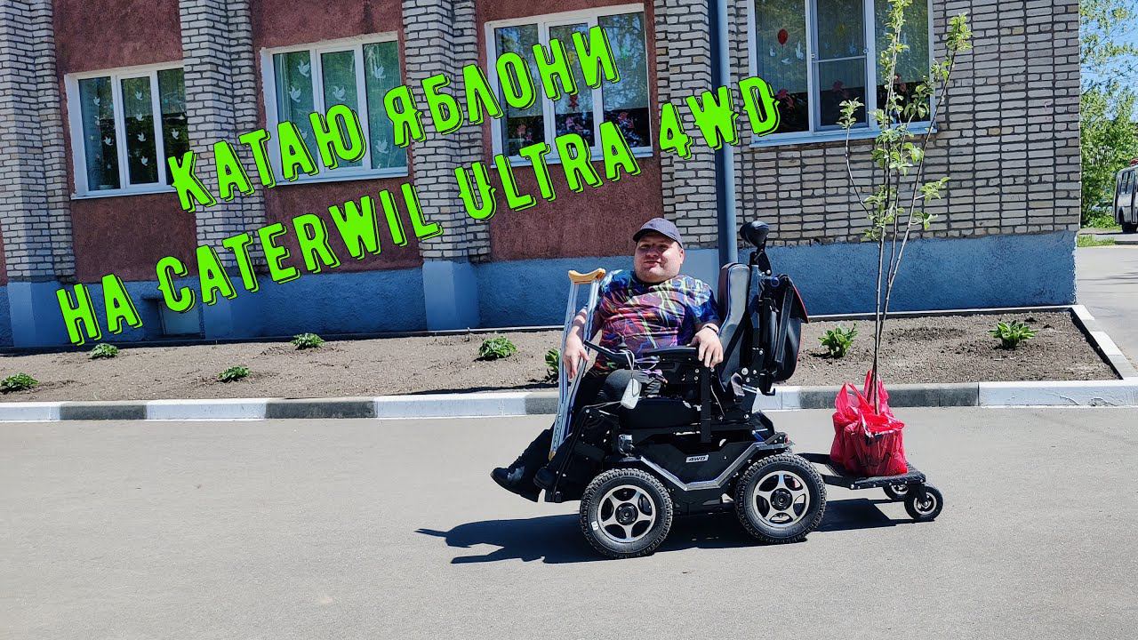 Сажаем яблони закрыл Гештальт // Год на Caterwil Ultra 4WD