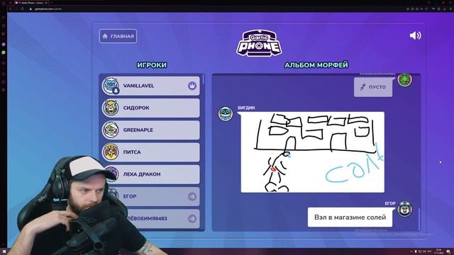 Испорченный телефон испорченного стримера смотреть онлайн