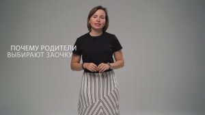 Почему родители выбирают заочку вместе с ЦСО Хочу Учиться