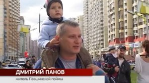 КРТВ. В Павшинской пойме впервые отметили День города