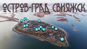 Город-град Свияжск - место из сказок!