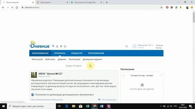 Работа с дневник.ру