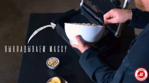 Запеканка с помощью Tefal Optigrill