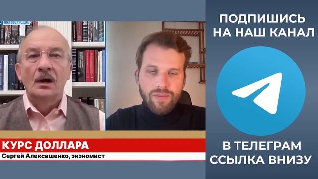 ДОРОГА В ОДИН КОНЕЦ: РУБЛЬ ГОТОВЯТ К ПАДЕНИЮ! ШОКИРУЮЩИЙ ПРОГНОЗ АЛЕКСАШЕНКО ПО КУРСУ ДОЛЛАРА!