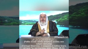Ду’а пророка Мусы (мир ему).