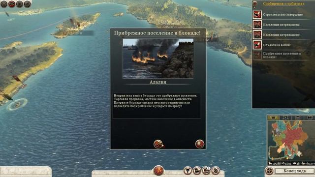 Rome 2 - Кампания за Свевов. Эпизод 12 - Падение римской Республики смотреть онлайн