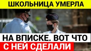 Компания подростков была в гостях у восьмиклассника