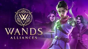 Игра Wands Alliances | AVE VR