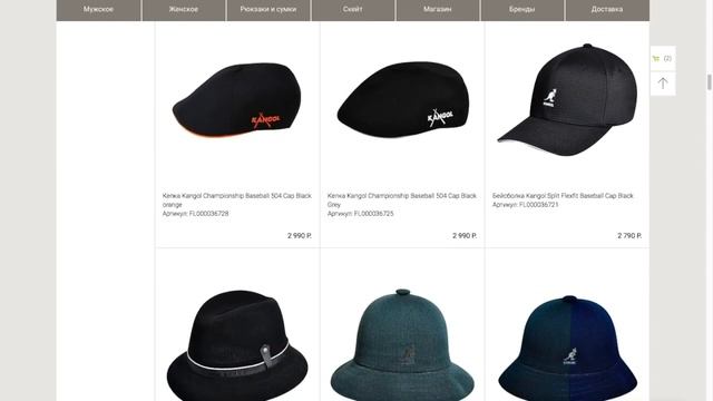 Головные уборы | Часы | Kangol |