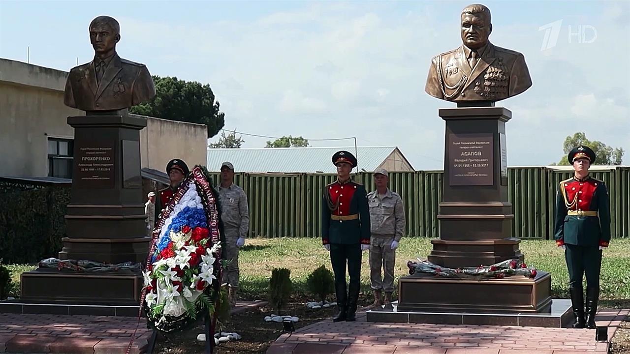 Памятники Героям России открыли на авиабазе Хмеймим в Сирии