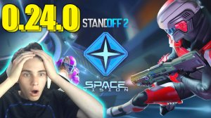 ВЫШЛО ОБНОВЛЕНИЕ STANDOFF 2 0.24.0 - НОВЫЙ БП, ГИРОСКОП, НОВЫЕ РЕЖИМЫ , НОВЫЕ КАРТЫ